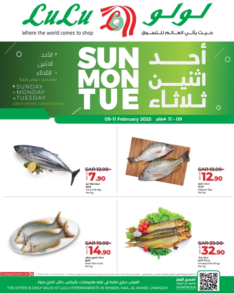 عروض لولو الرياض اليوم 9 فبراير 2025 الموافق 10 شعبان 1446 عروض المنتجات الطازجة 4 7044839063