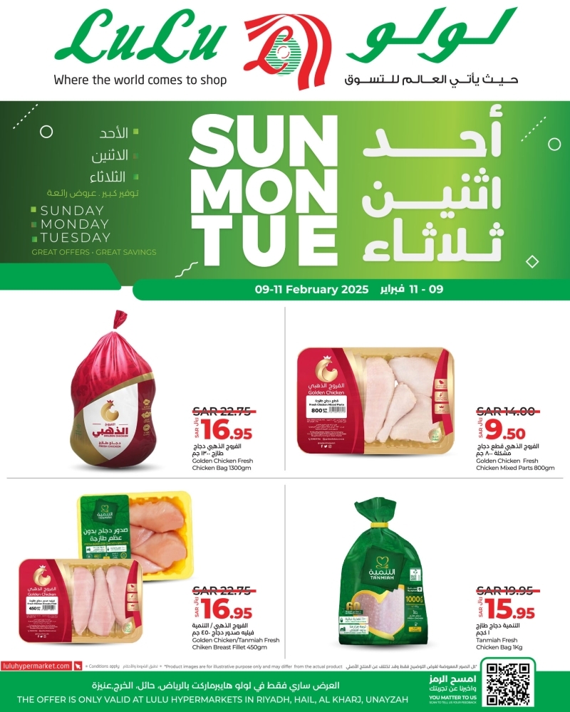عروض لولو الرياض اليوم 9 فبراير 2025 الموافق 10 شعبان 1446 عروض المنتجات الطازجة 5 7063210950