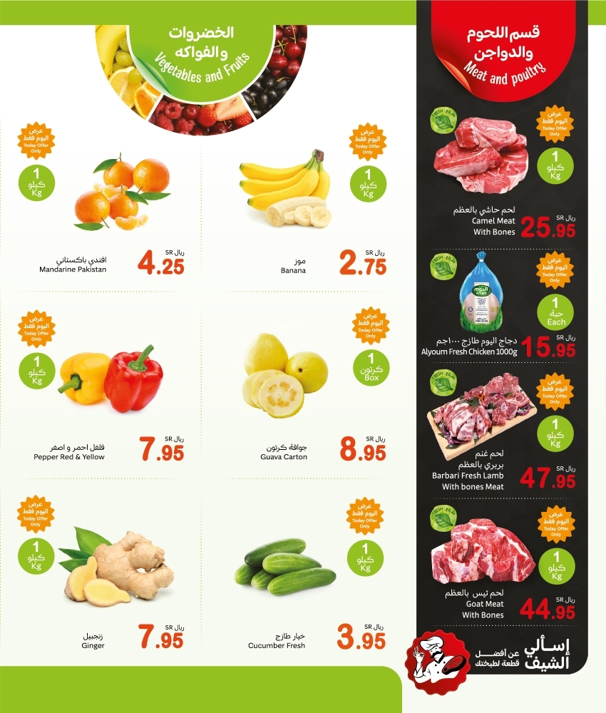 عروض العثيم اليوم 3 فبراير 2025 الموافق 4 شعبان 1446 مهرجان الطازج بتوفير 1+1 مجانًا 3 7240196947