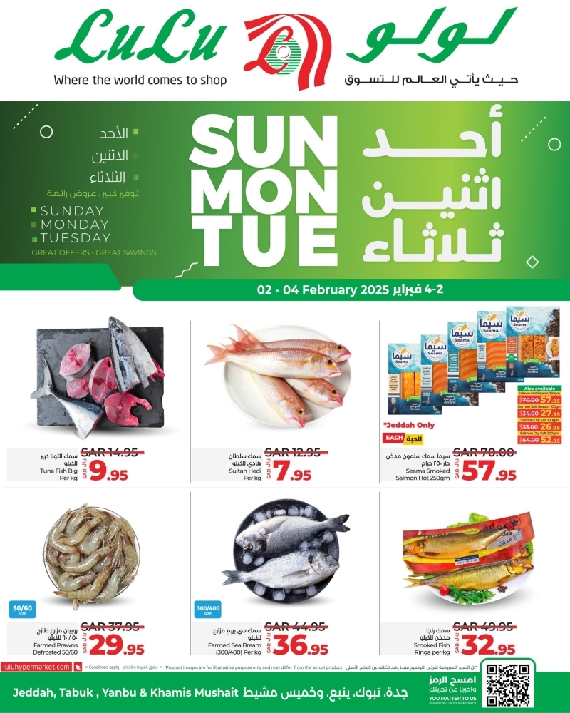 عروض لولو جدة وتبوك اليوم 2 فبراير 2025 الموافق 3 شعبان 1446 عرض طازجة 3 أيام 3 7536484904