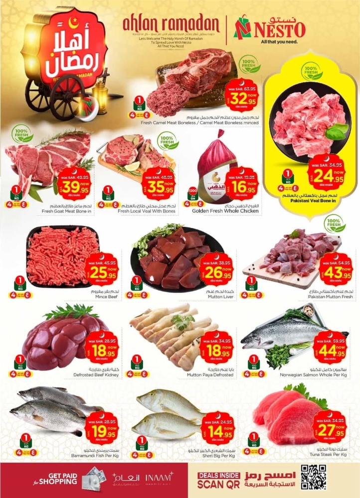 عروض نستو الرياض والخرج الأسبوعية 19 فبراير 2025 الموافق 20 شعبان 1446 أهلًا رمضان 4 7558398520