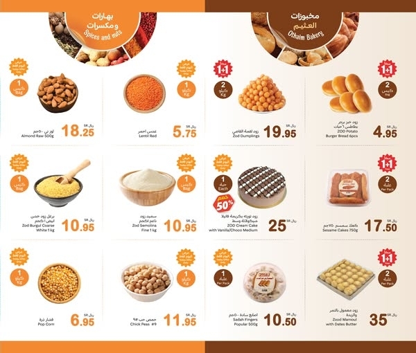 عروض العثيم الطازج اليوم 17 فبراير 2025 الموافق 18 شعبان 1446 مهرجان الخضار بتوفير 1+1 مجانًا 8 8047686232