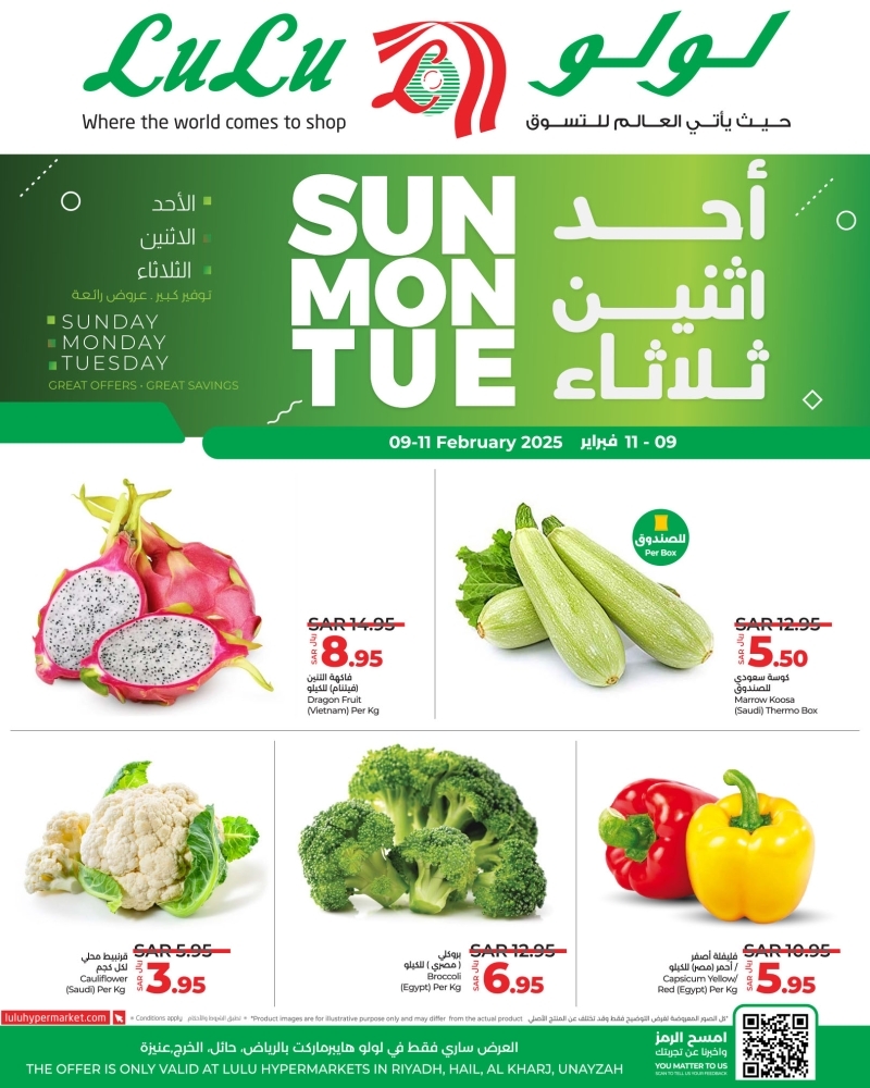 عروض لولو الرياض اليوم 9 فبراير 2025 الموافق 10 شعبان 1446 عروض المنتجات الطازجة 3 8361479008