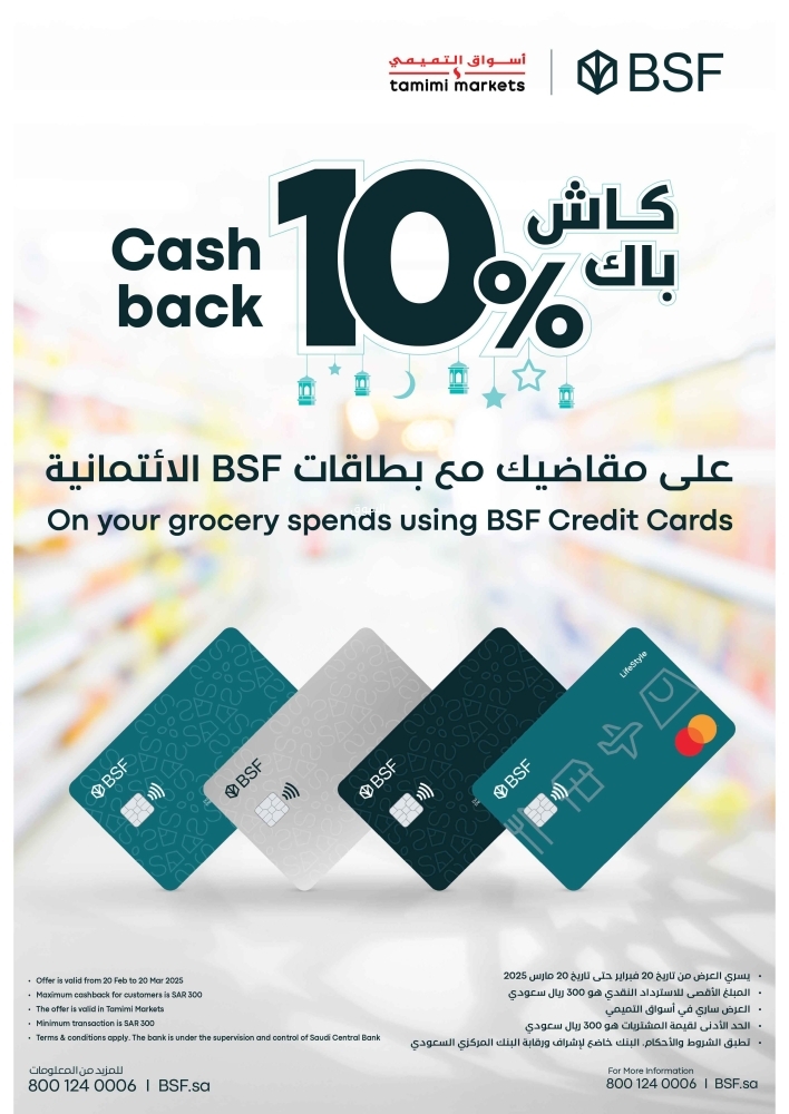 عروض التميمي المدينة المنورة الأسبوعية 19 فبراير 2025 الموافق 20 شعبان 1446 رمضان كريم 10 8429725558