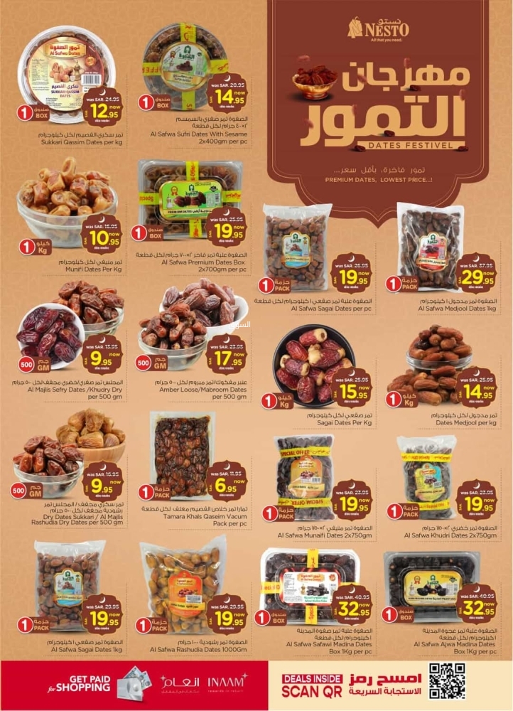 عروض نستو الدمام والخبر الأسبوعية 19 فبراير 2025 الموافق 20 شعبان 1446 أهلًا رمضان 7 8450253906