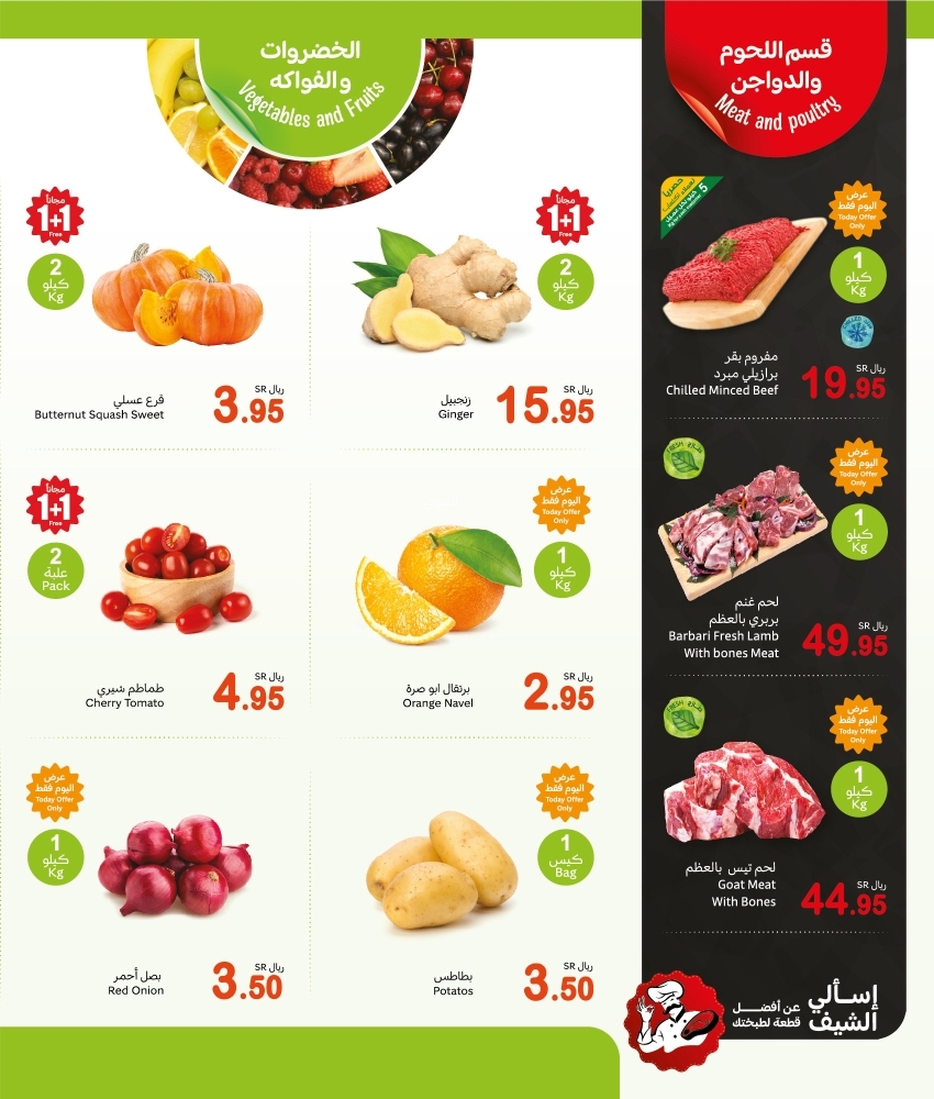 عروض العثيم اليوم 10 فبراير 2025 الموافق 11 شعبان 1446 مهرجان الطازج وكيلو عليك وكيلو علينا 3 871787883
