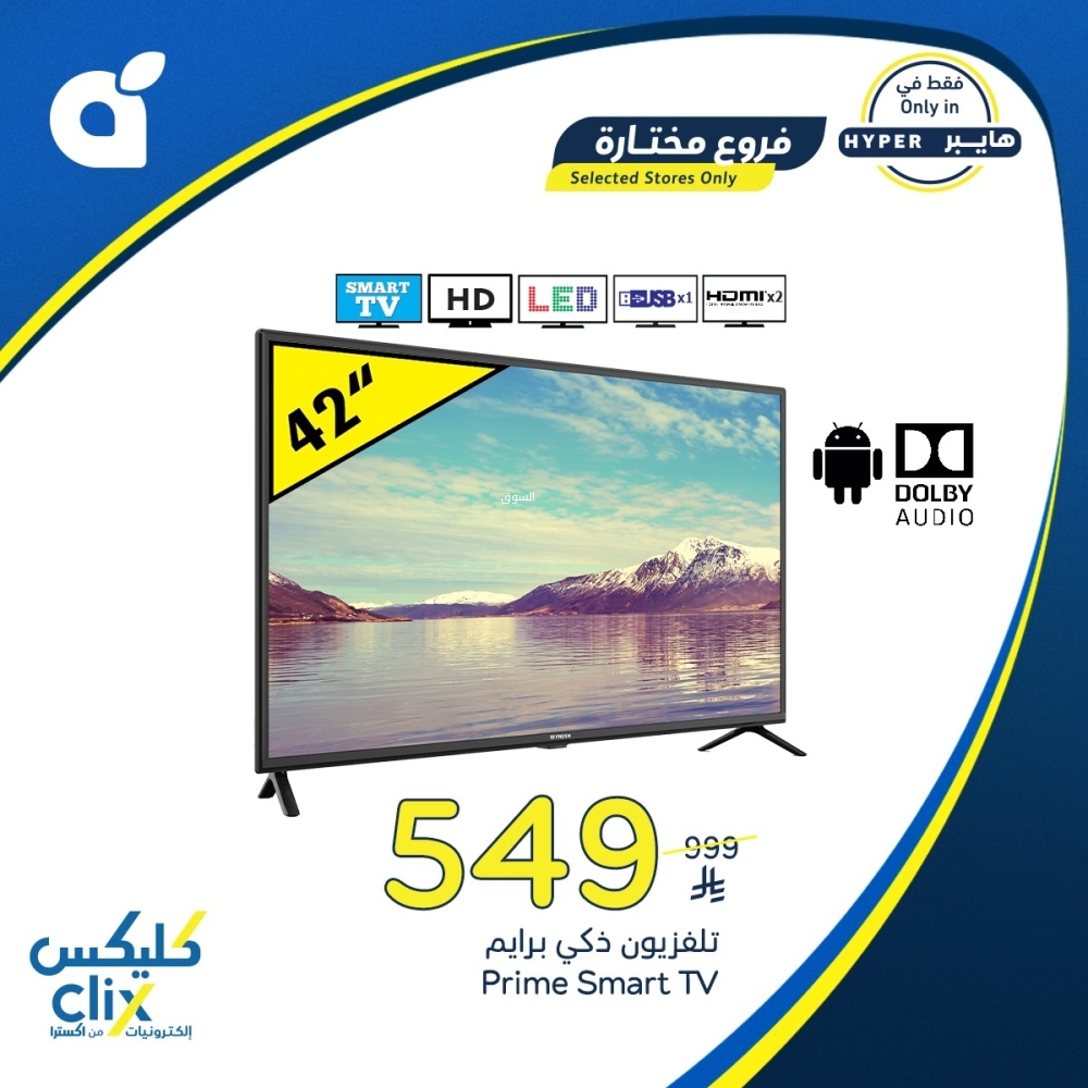 عروض بنده اليوم الثلاثاء 25 فبراير 2025 الموافق 26 شغبان 1446 أقوى عروض الالكترونيات 6 9096197128