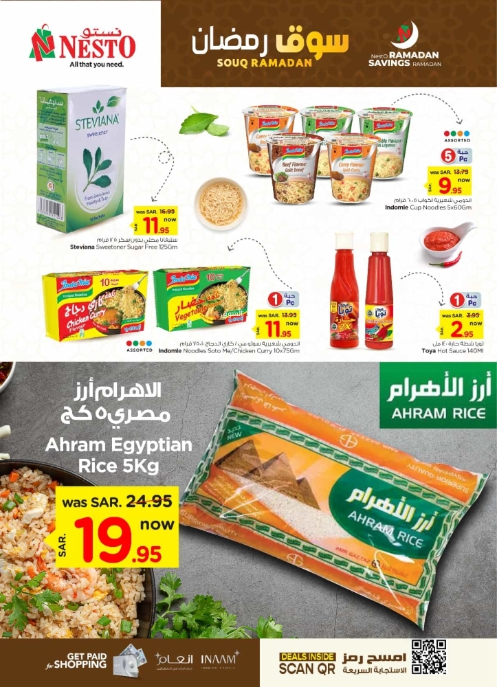 عروض نستو القصيم الأسبوعية 5 فبراير 2025 الموافق 6 شعبان 1446 سوق رمضان 8 9223457703