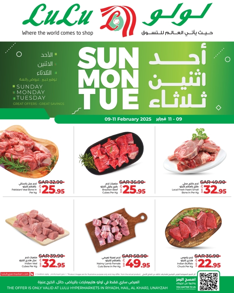 عروض لولو الرياض اليوم 9 فبراير 2025 الموافق 10 شعبان 1446 عروض المنتجات الطازجة 6 9303455846