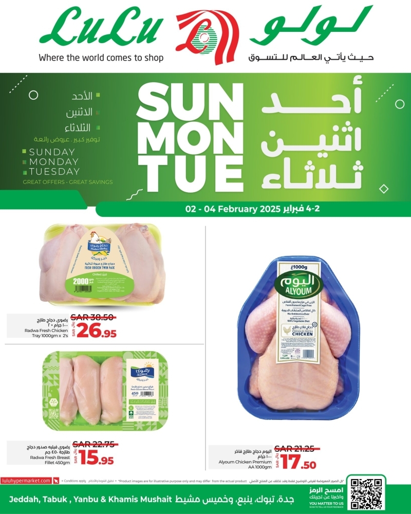 عروض لولو جدة وتبوك اليوم 2 فبراير 2025 الموافق 3 شعبان 1446 عرض طازجة 3 أيام 7 9804432479