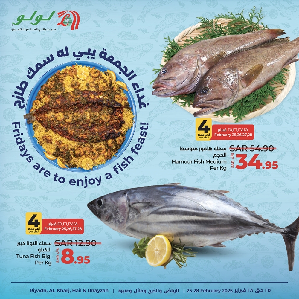 عروض لولو الرياض على مهرجان الاسماك اليوم الخميس 27 فبراير 2025 عروض رمضان بأسعار رهيبة 3 9852968418
