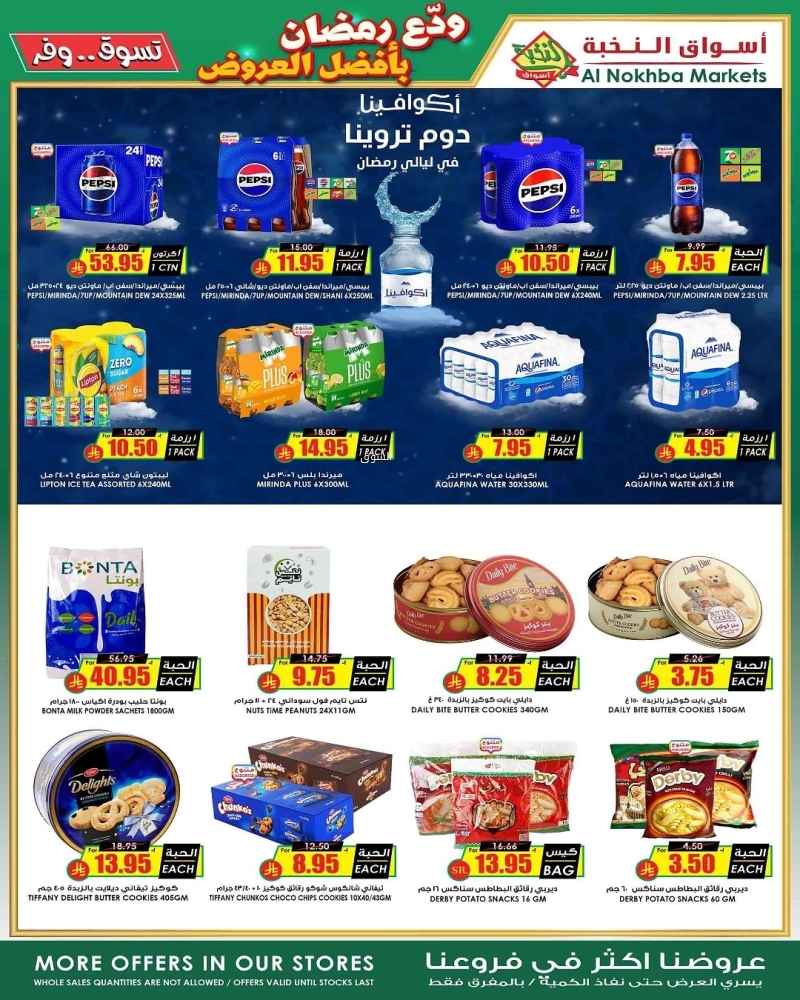 عروض الثلاجة العالمية