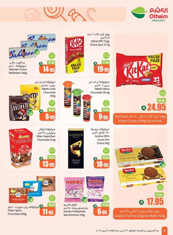 عروض العثيم الأسبوعية 26 مارس 2025 الموافق 26 رمضان 1446 حلو العيد 11 1338449223