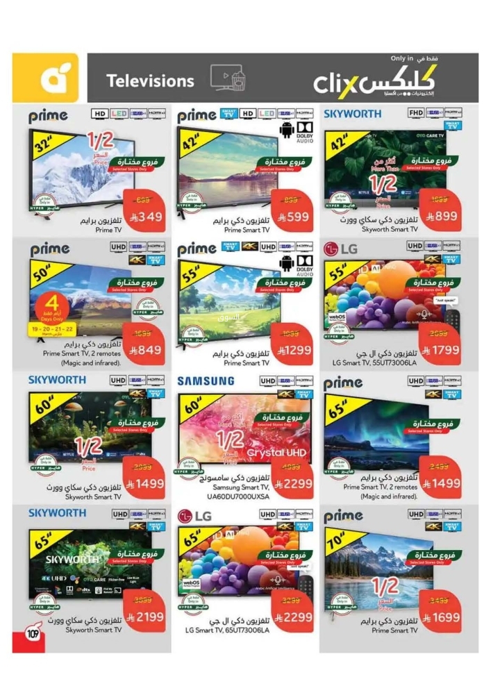 عروض بنده ليوم الخميس 20 مارس 2025 الموافق 20 رمضان 1446 أجهزتك الالكترونية بخصم إضافي 10% 7 1608815363