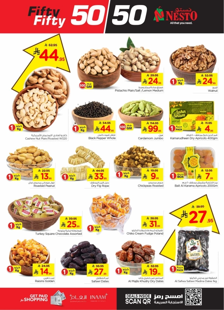 عروض نستو الدمام والخبر الأسبوعية 5 مارس 2025 الموافق 5 رمضان 1446 تخفيضات نستو 50-50 ميجا 6 2510775754