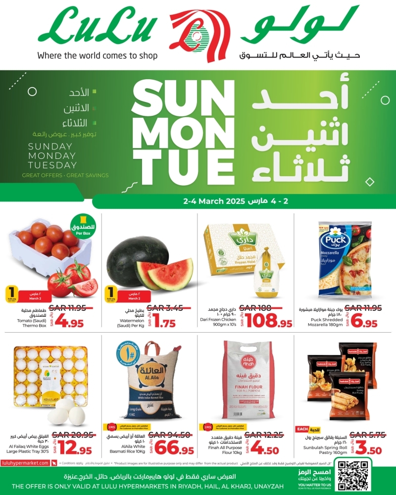عروض لولو الرياض اليوم 2 مارس 2025 الموافق 2 رمضان 1446 عروض التسوق الطازج 3 أيام 2 عروض لولو
