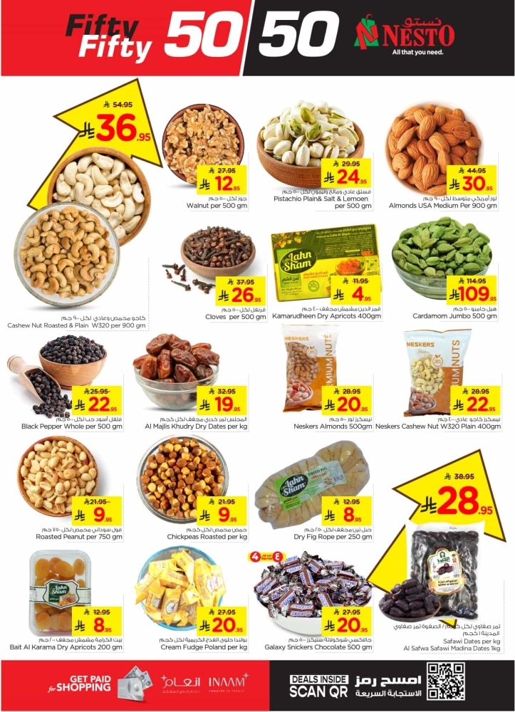 عروض نستو الرياض والخرج الأسبوعية 5 مارس 2025 الموافق 5 رمضان 1446 تخفيضات نستو 50-50 ميجا 7 3697090959