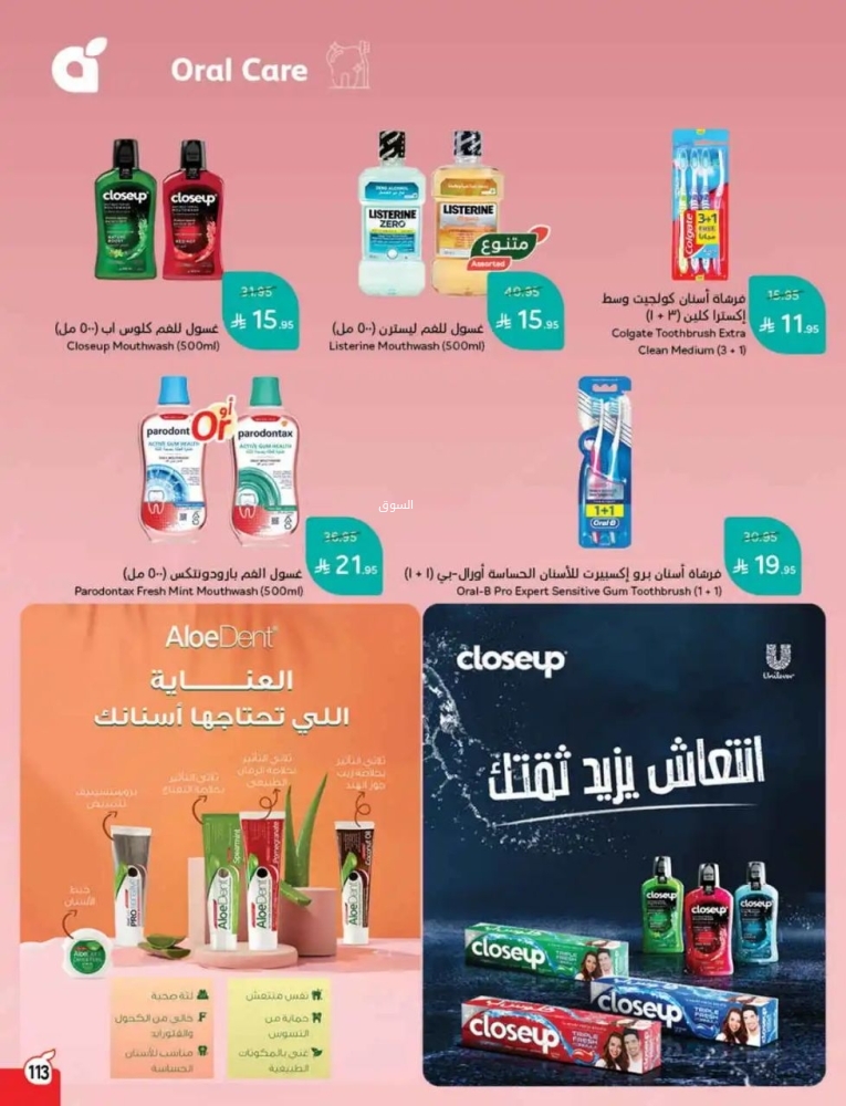 عروض بنده الأسبوعية 26 مارس 2025 الموافق 26 رمضان 1446 حلاوة العيد 10 3921102628