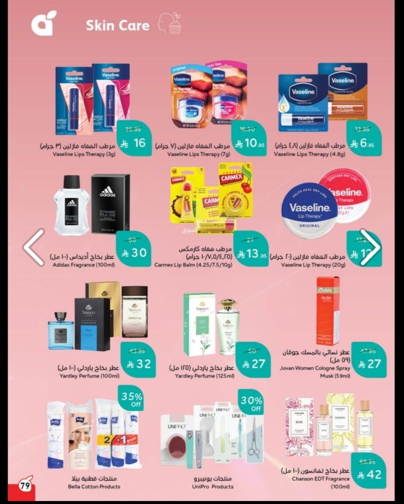 عروض بنده