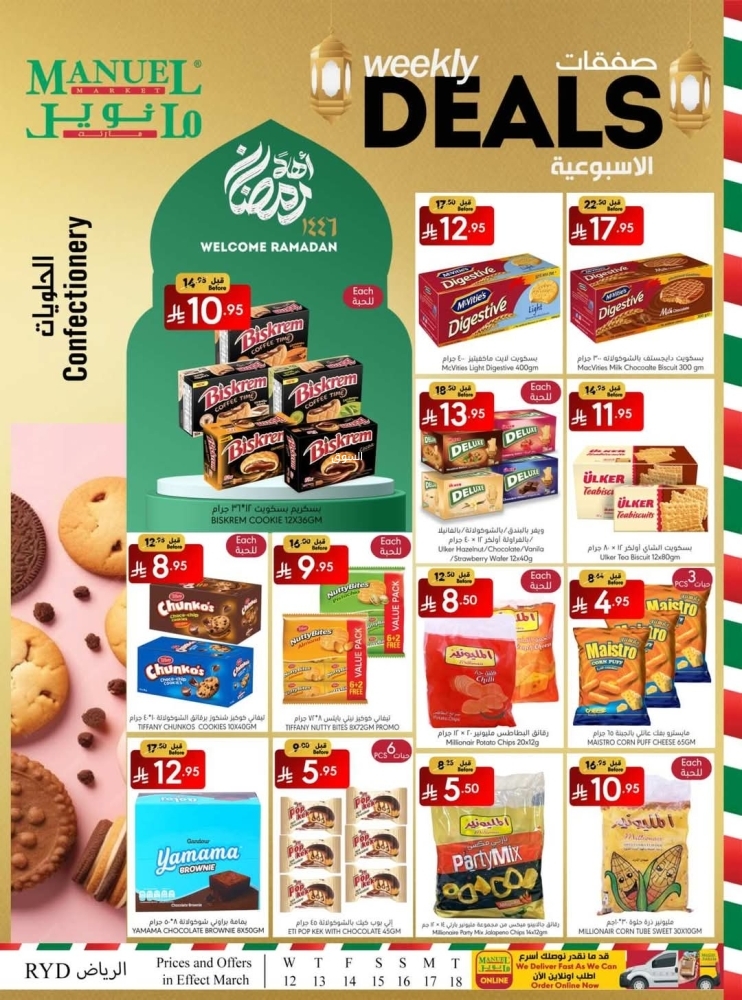 عروض مانويل الرياض الأسبوعية 12 مارس 2025 الموافق 12 رمضان 1446 صفقات رمضان 3 4092455418