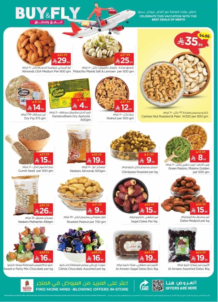 عروض نستو الرياض والخرج الأسبوعية 19 مارس 2025 الموافق 19 رمضان 1446 عرض ميجا للشراء والطيران 5 4489023522