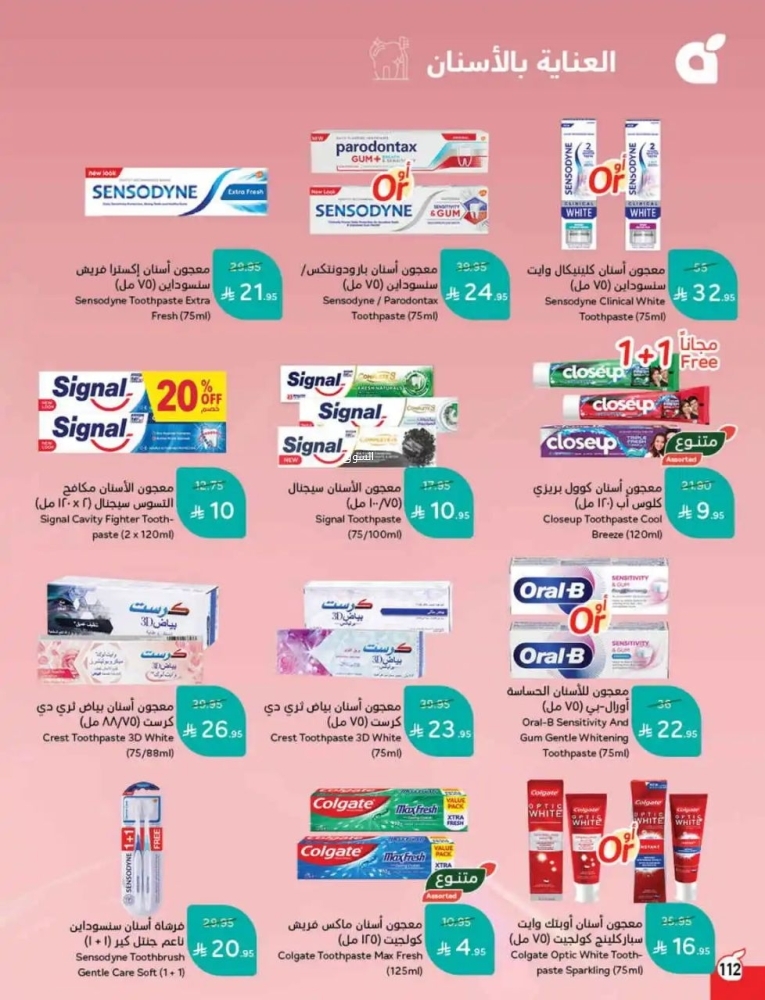 عروض بنده الأسبوعية 26 مارس 2025 الموافق 26 رمضان 1446 حلاوة العيد 11 4519269981