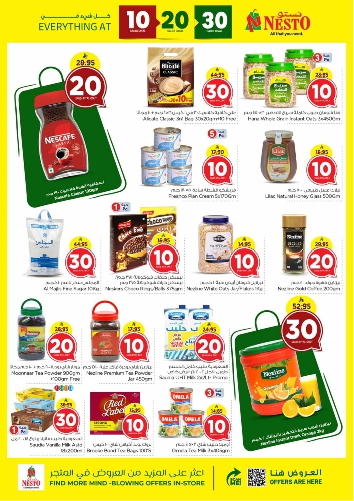 عروض نستو الرياض والخرج الأسبوعية 12 مارس 2025 الموافق 12 رمضان 1446 عروض 10 و20 ريال 9 4544209759
