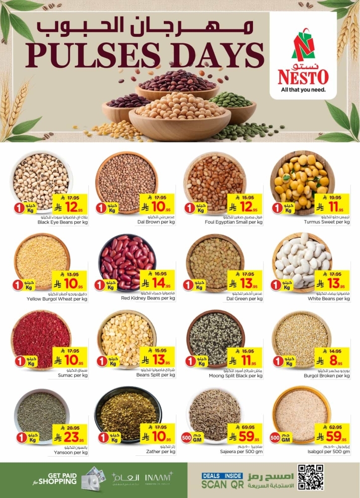 عروض نستو الدمام والخبر الأسبوعية 5 مارس 2025 الموافق 5 رمضان 1446 تخفيضات نستو 50-50 ميجا 7 4596167825