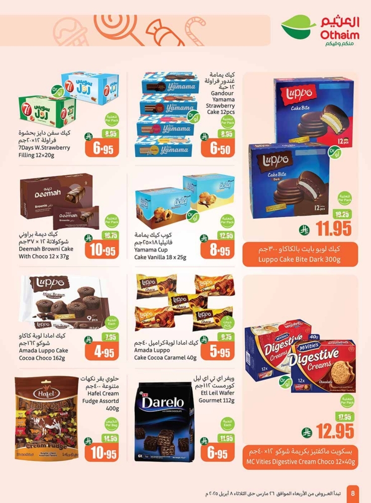 عروض العثيم الأسبوعية 26 مارس 2025 الموافق 26 رمضان 1446 حلو العيد 13 4713513626