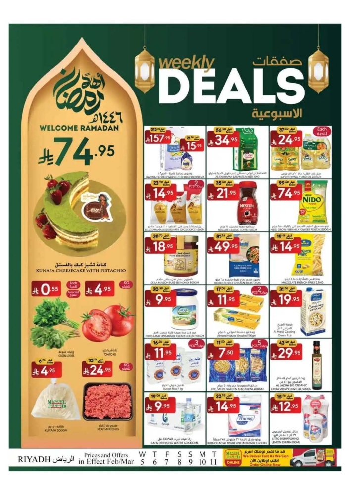 عروض مانويل