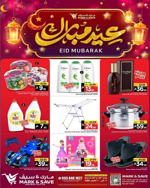 عروض مارك & سيف اليوم 29 مارس 2025 الموافق 29 رمضان 1446 عروض عيد مبارك 2 4784720173
