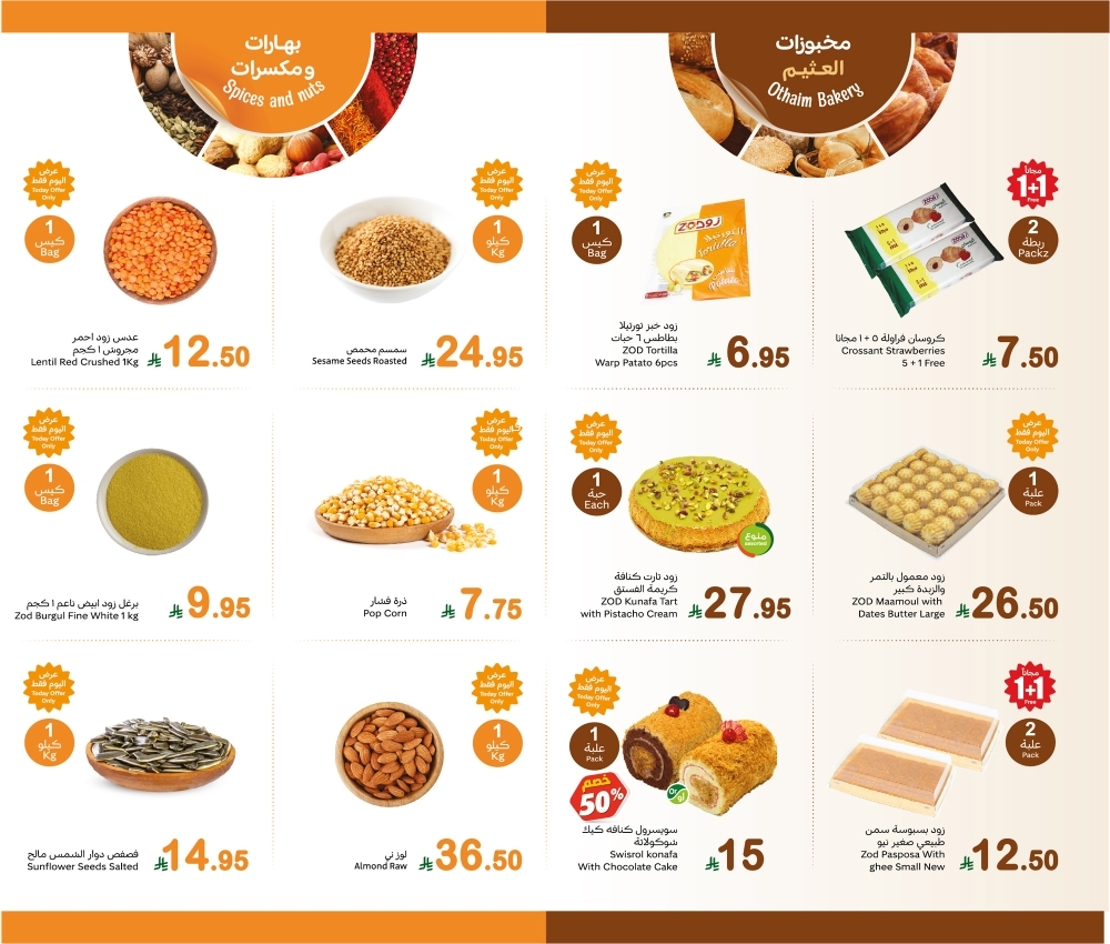 عروض العثيم الطازج اليوم 10 مارس 2025 الموافق 10 رمضان 1446 مهرجان الخضار & كيلو عليك وكيلو علينا 5 4889112188