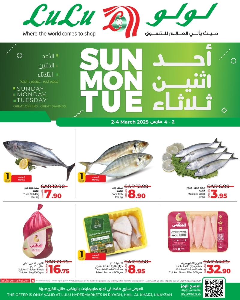عروض لولو الرياض اليوم 2 مارس 2025 الموافق 2 رمضان 1446 عروض التسوق الطازج 3 أيام 5 5173609703