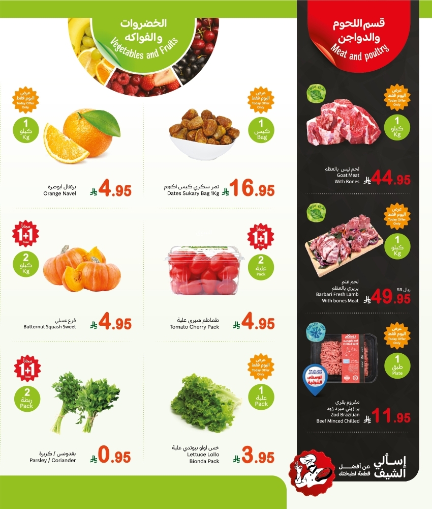 عروض العثيم الطازج اليوم 10 مارس 2025 الموافق 10 رمضان 1446 مهرجان الخضار & كيلو عليك وكيلو علينا 3 5433717252