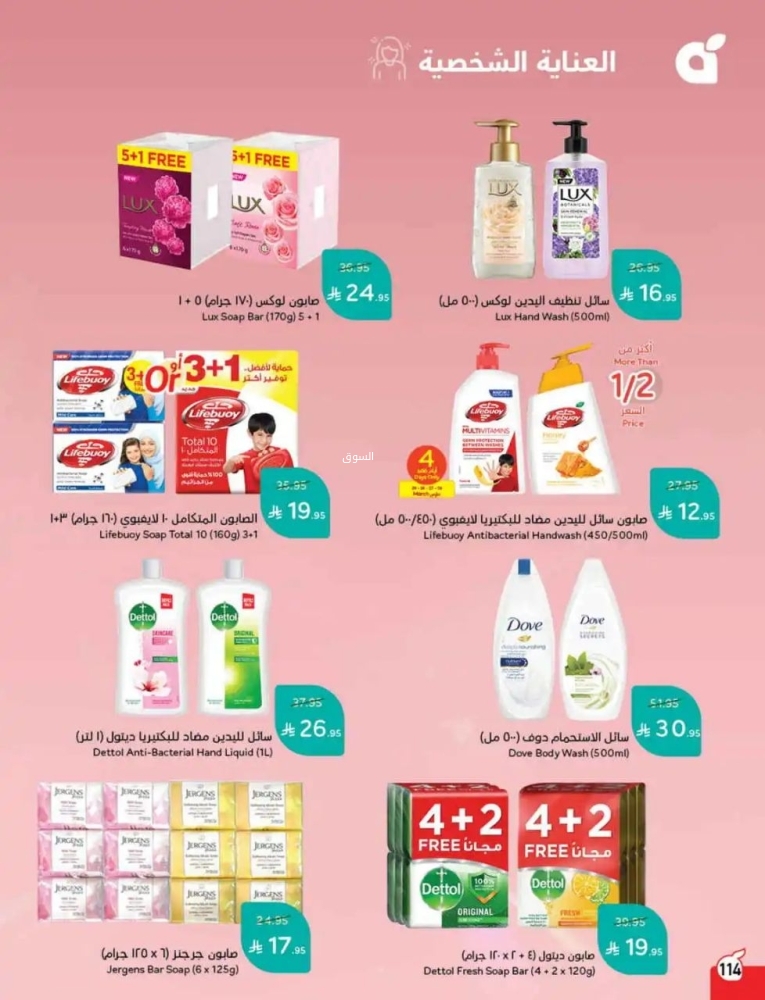 عروض بنده الأسبوعية 26 مارس 2025 الموافق 26 رمضان 1446 حلاوة العيد 9 5682720058