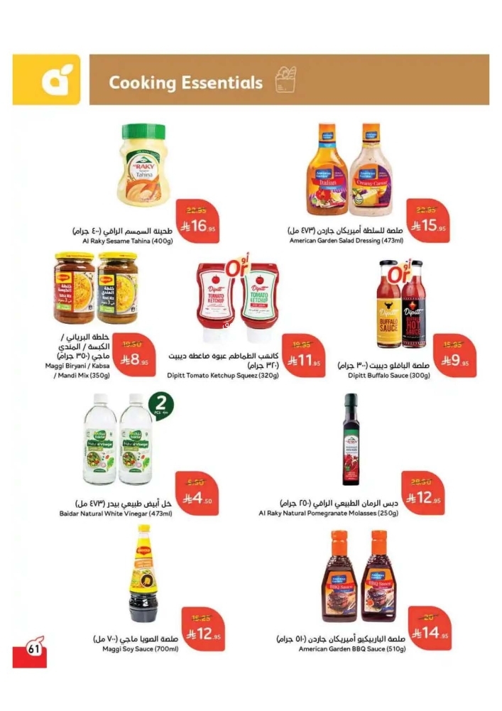 عروض بنده