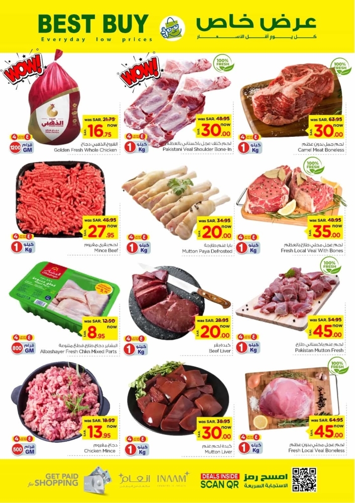 عروض نستو الرياض والخرج الأسبوعية 12 مارس 2025 الموافق 12 رمضان 1446 عروض 10 و20 ريال 5 5963329805