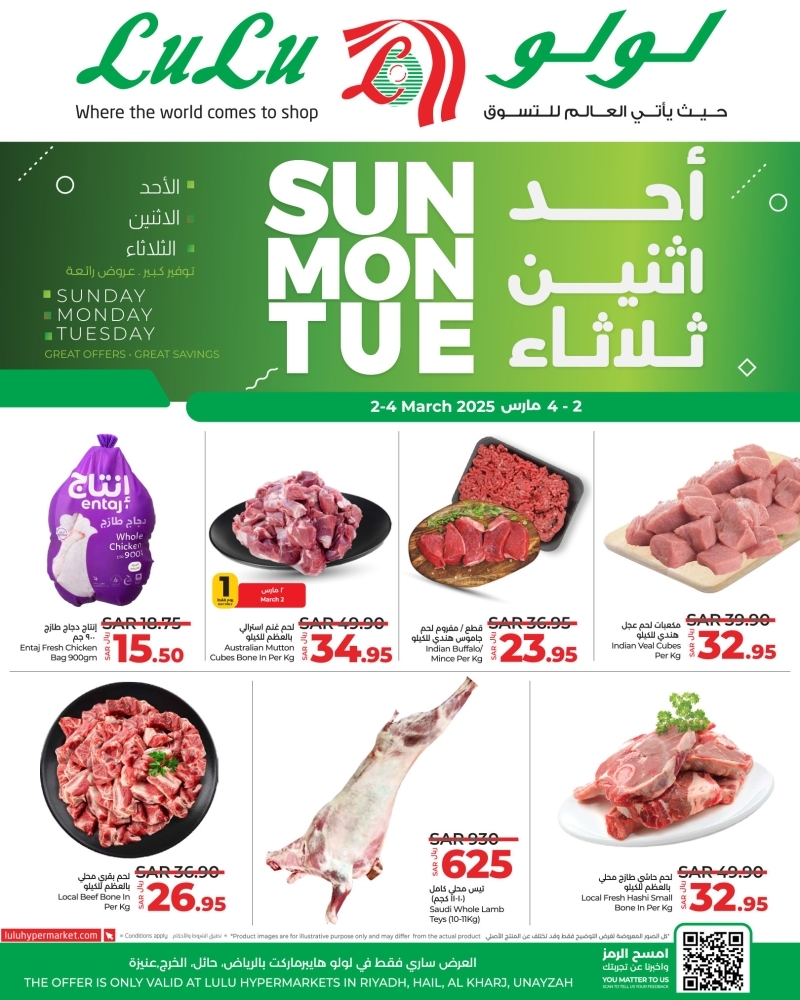 عروض لولو الرياض اليوم 2 مارس 2025 الموافق 2 رمضان 1446 عروض التسوق الطازج 3 أيام 6 6183593204