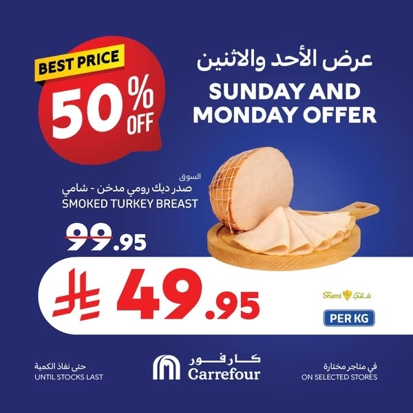 عروض كارفور اليوم 2 مارس 2025 الموافق 2 رمضان 1446 عروض الأحد والاثنين 9 6206025894