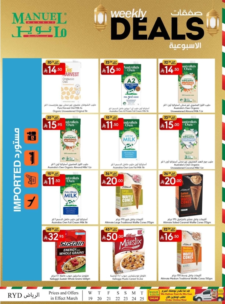عروض مانويل الرياض والخرج الأسبوعية 19 مارس 2025 الموافق 19 رمضان 1446 صفقات الأسبوعية 10 6291911777
