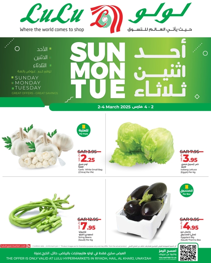 عروض لولو الرياض اليوم 2 مارس 2025 الموافق 2 رمضان 1446 عروض التسوق الطازج 3 أيام 4 6365099802