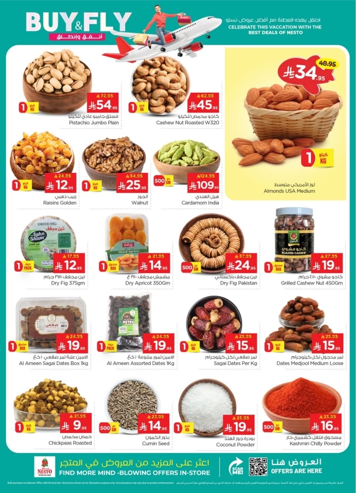 عروض نستو الدمام والخبر الأسبوعية 19 مارس 2025 الموافق 19 رمضان 1446 عرض الميجا 6 7456941831