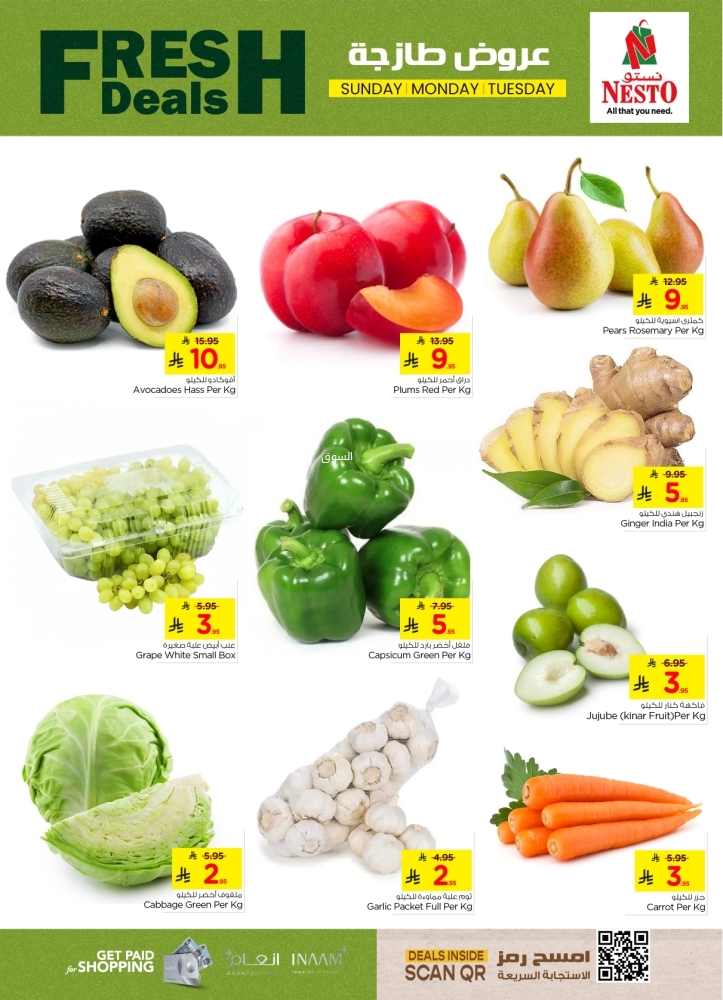 عروض نستو الرياض اليوم 2 مارس 2025 الموافق 2 رمضان 1446 عروض طازجة 3 أيام 6 7628974552
