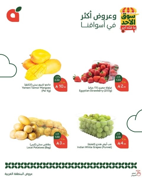 عروض بنده اليوم 30 مارس 2025 الموافق 30 رمضان 1446 سوق الأحد ماقده أحد 10 787780750