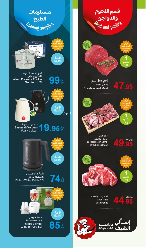 عروض العثيم اليوم الاثنين 17 مارس 2025 الموافق 17 رمضان 1446 مهرجان الخضار الطازج 7 813192486