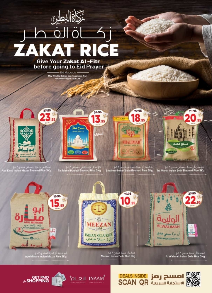 عروض نستو الرياض والخرج الأسبوعية 26 مارس 2024 الموافق 26 رمضان 1446 عيد مبارك 7 8248013156