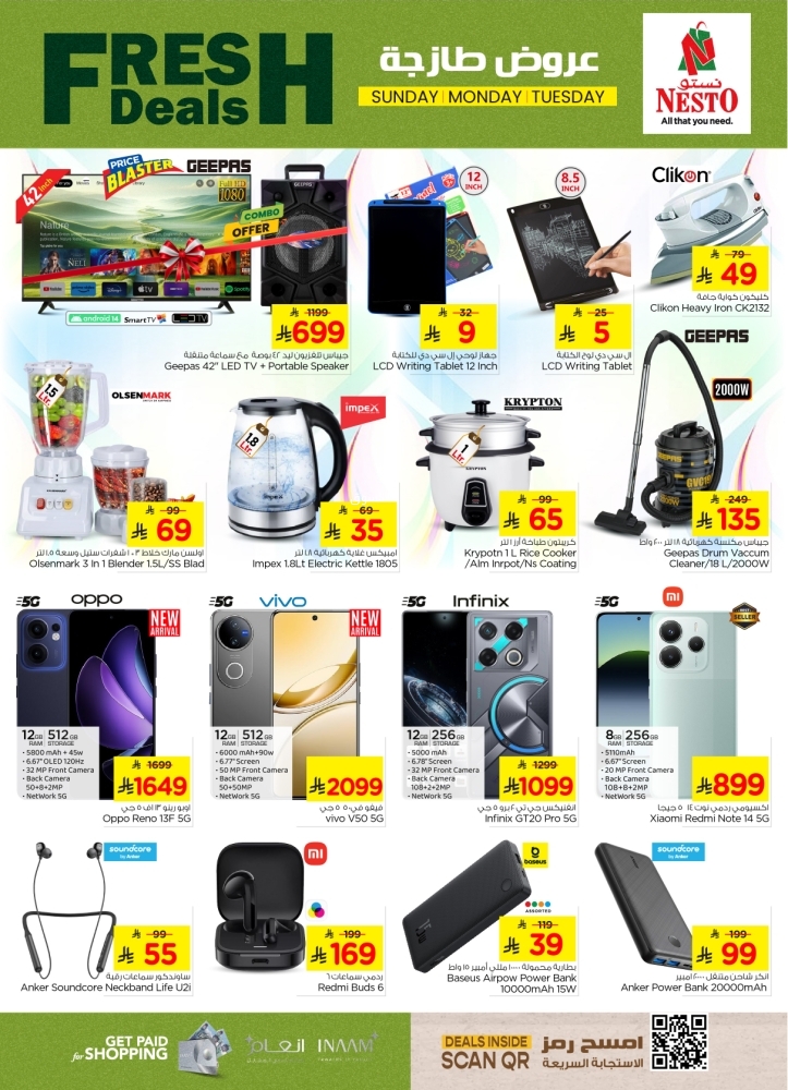 عروض نستو الرياض اليوم 2 مارس 2025 الموافق 2 رمضان 1446 عروض طازجة 3 أيام 12 8425160346