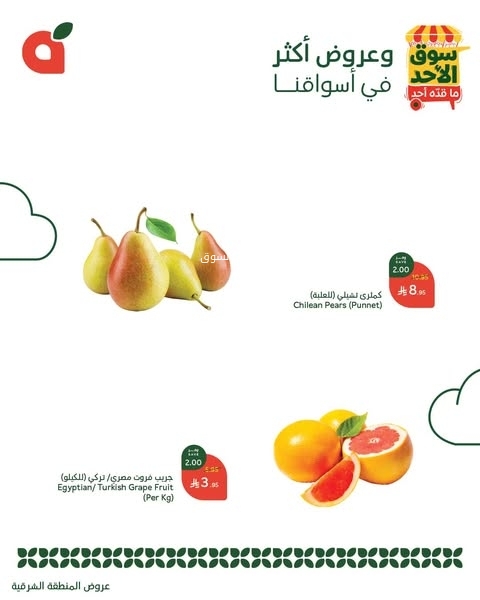 عروض بنده اليوم 30 مارس 2025 الموافق 30 رمضان 1446 سوق الأحد ماقده أحد 7 8522823430