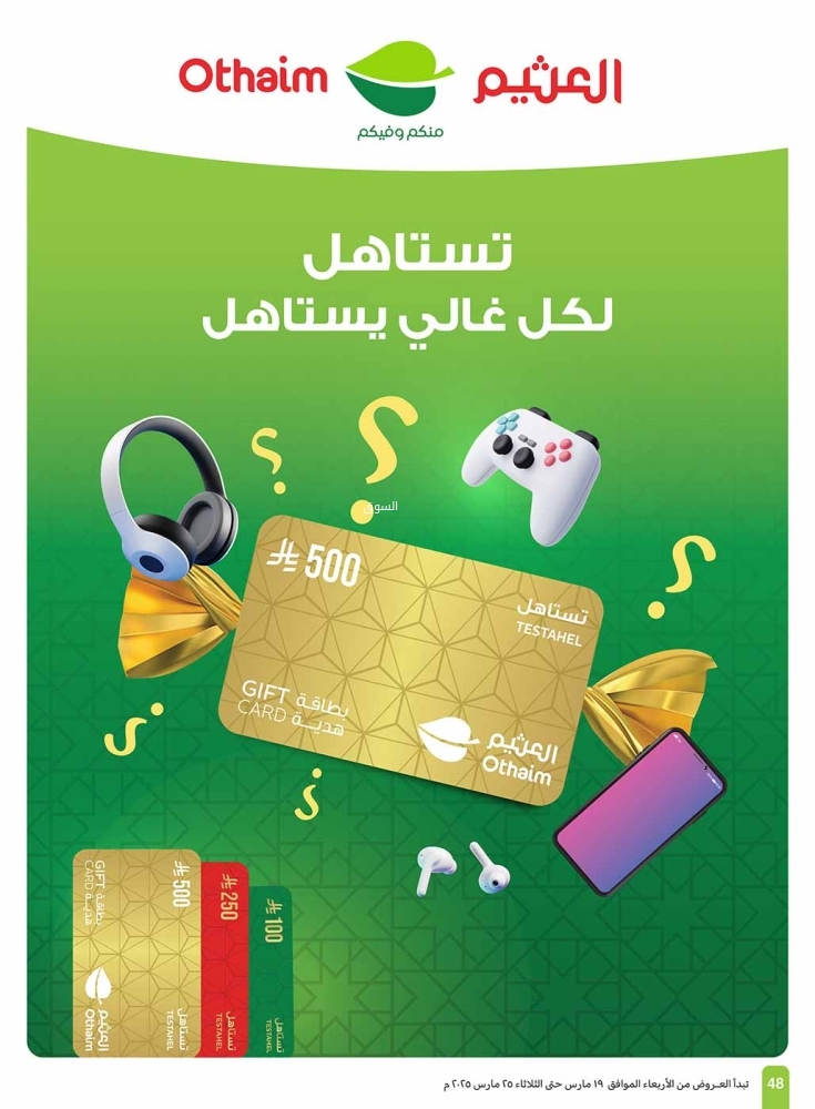 8664547007