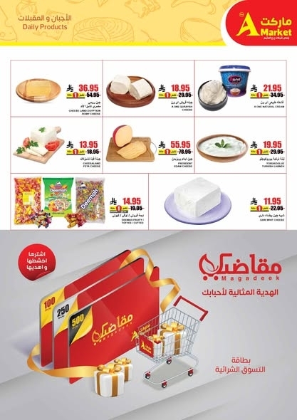 عروض اي ماركت اليوم 18 مارس 2025 الموافق 18 رمضان 1446 عروض شهر الخير التوفير عنا غير 8 9481613979